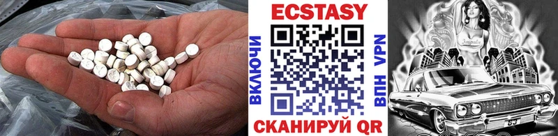 ЭКСТАЗИ 280мг  где можно купить   Пойковский 
