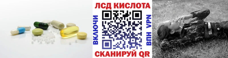LSD-25 экстази кислота Пойковский