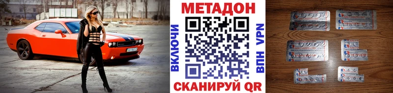 МЕТАДОН methadone  Пойковский 
